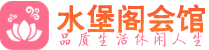 深圳福田区足疗足浴_深圳福田区足疗足底按摩店推荐_水堡阁养生